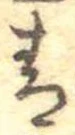 青 위치 확인됨
