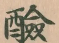醶 위치 확인됨