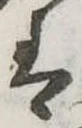 𛂣 위치 확인됨