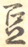豆 위치 확인됨