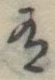 有 위치 확인됨