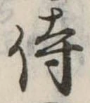 侍 위치 확인됨