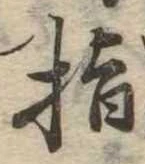 指 위치 확인됨