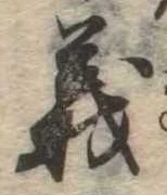 義 위치 확인됨