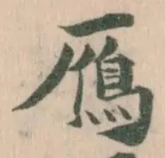 鴈 위치 확인됨