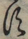 𛁑 위치 확인됨