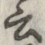 位置 確認된 云