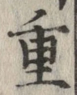 㐌定位重