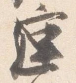 庭の位置