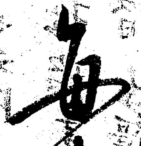 毎 위치 확인됨