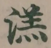 溔 위치 확인됨