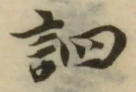 訵 위치 확인됨