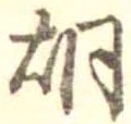 胡 위치 확인됨