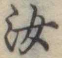 汝 위치 확인됨