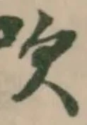 Đã định vị 𣢁