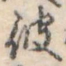 彼 위치 확인됨