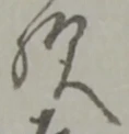 미지정 위치 확인됨