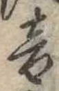 音 위치 확인됨