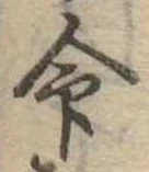 命 위치 확인됨