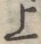 上 위치 확인됨