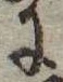 𛂌の位置