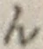 글자 ん