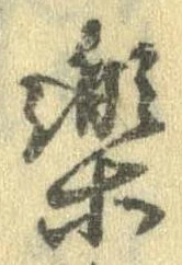 未割り当ての位置