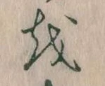𛄚 위치 확인됨