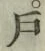 글자 戸