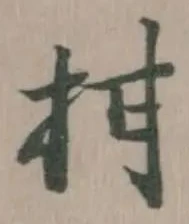 拑 위치 확인됨