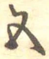 五 위치 확인됨
