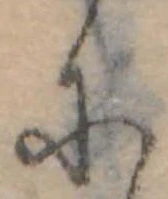 𛂋の位置