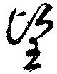 望 위치 확인됨