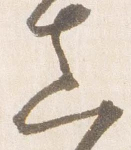位置定マレル真