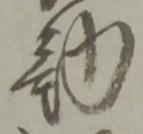 勤 위치 확인됨