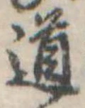 道 위치 확인됨