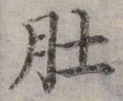 肚の位置