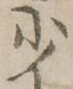 少 위치 확인됨