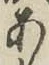 글자 あ