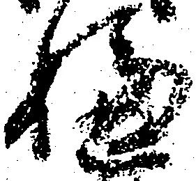 嫌 위치 확인됨