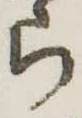 Đã định vị ら