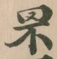 Located 罘