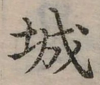 城 위치 확인됨