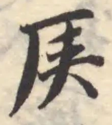 𠩘 위치 확인됨