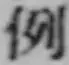 글자 例