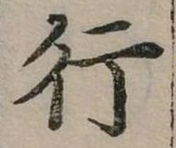行 위치 확인됨