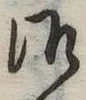 御 위치 확인됨