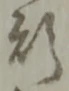 形 위치 확인됨