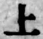 字上