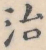 治 위치 확인됨